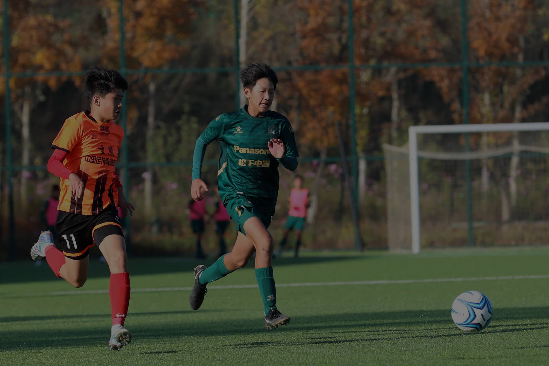 中国青少年足球联赛
