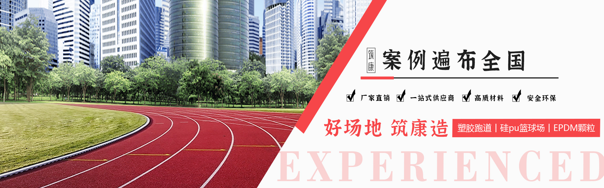 工程案例banner