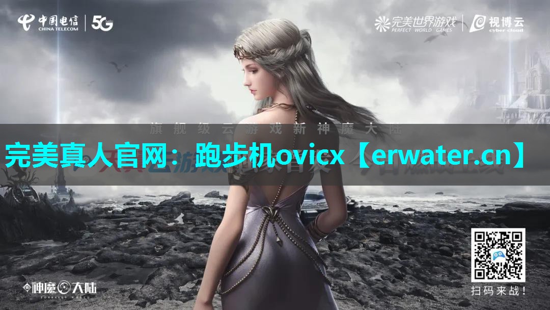 跑步机ovicx